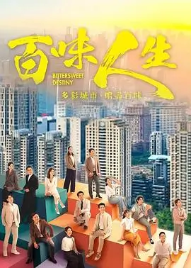 治愈美食剧集山海食记海报