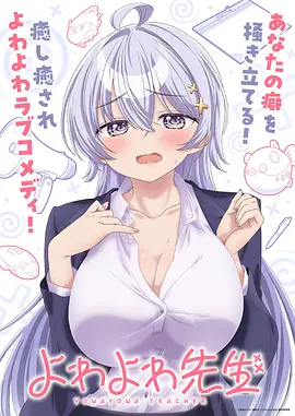 热血冒险动漫星轨少年海报