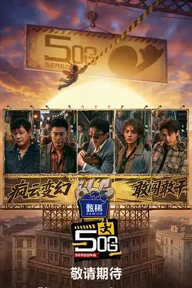 影视幕后综艺光影放映厅海报