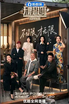 影视创作综艺导演请指教海报
