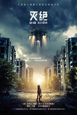影院电影边境旅馆悬疑群像海报